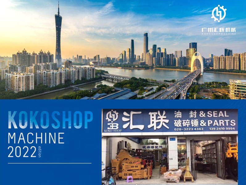 China Guangzhou Huilian Machine Equipment Co., Ltd. Perfil de la compañía